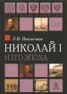 Миниатюра 1