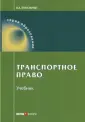 Егиазаров Владимир Абрамович