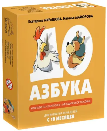Мурашова, Майорова - ДОазбука Мурашова, Майорова - ДОазбука обложка книги