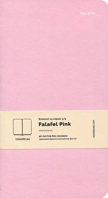 Блокнот "Pink" (А5, 40 листов, нелинованный, кремовая бумага) (439298) обложка книги