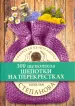 Миниатюра 1