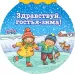 Миниатюра 1