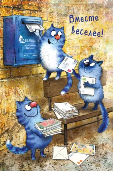 Блокнот "Вместе веселее!", линейка обложка книги