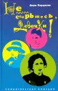 Варданян Ануш
