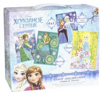 Набор аппликаций 4 в 1 "Анна и Эльза" (03201) обложка книги