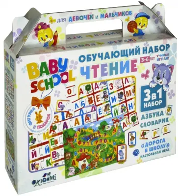 Обучающий набор "Чтение" (3 в 1) (03494) обложка книги