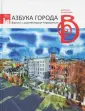 Бушмелева Светлана Михайловна