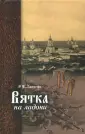 Лаптева Римма Яковлевна
