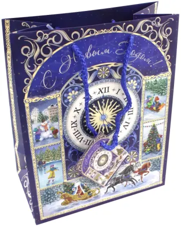 Евгения Шацкая - Бумажный пакет для сувенирной продукции "Новогодние часы" обложка книги