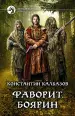 Миниатюра 1