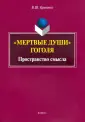 Кривонос Владислав Шаевич