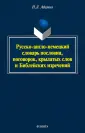 Адамия Нодари Леонтьевич