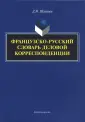 Шлепнев Дмитрий Николаевич
