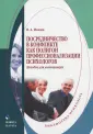 Фокин Владимир Алексеевич