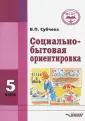 Субчева Вера Павловна
