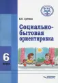 Субчева Вера Павловна