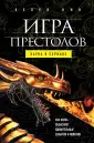 Кин Хелен
