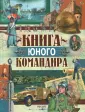 Иванов Юрий