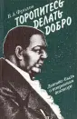Фролов Виктор Алексеевич
