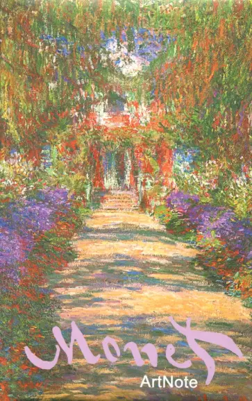 Блокнот "Моне. ArtNote. Сад", в точку Блокнот "Моне. ArtNote. Сад", в точку обложка книги