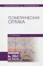 Можаров Григорий Афанасьевич