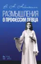 Небольсина Вера Николаевна