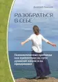 Семеник Дмитрий Геннадьевич