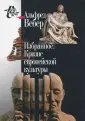 Вебер Альфред