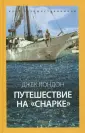 Клуб путешественников