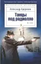 Адерихин Александр Анатольевич