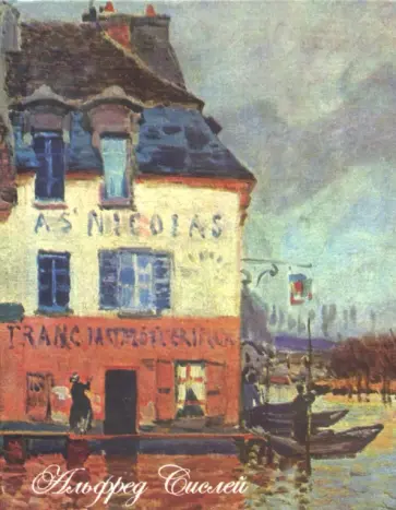 Блокнот "Наводнение в Порт-Марли", А6, нелинованный, крафт Блокнот "Наводнение в Порт-Марли", А6, нелинованный, крафт обложка книги