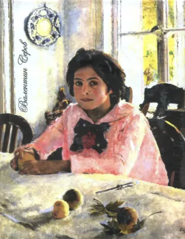 Девочка с персиками (коричневая бумага) Девочка с персиками (коричневая бумага) обложка книги