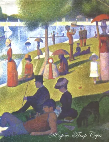 Блокнот "Воскресенье после полудня на острове Гранд-Жатт", А6, нелинованный Блокнот "Воскресенье после полудня на острове Гранд-Жатт", А6, нелинованный обложка книги