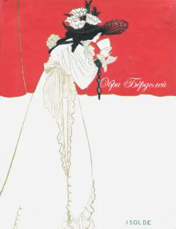 Блокнот "Изольда", А6, нелинованный Блокнот "Изольда", А6, нелинованный обложка книги