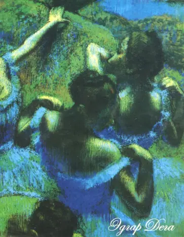 Блокнот "Голубые танцовщицы", А6, нелинованный Блокнот "Голубые танцовщицы", А6, нелинованный обложка книги