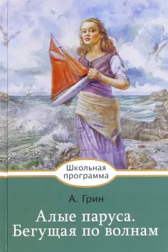 Школьная программа