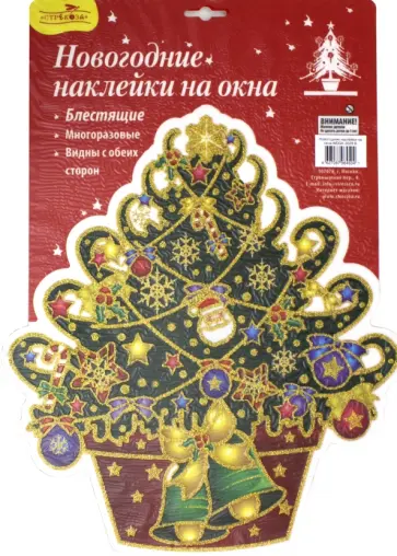 Новогодние наклейки на окна "Елка" (WDGX-3028 B) обложка книги