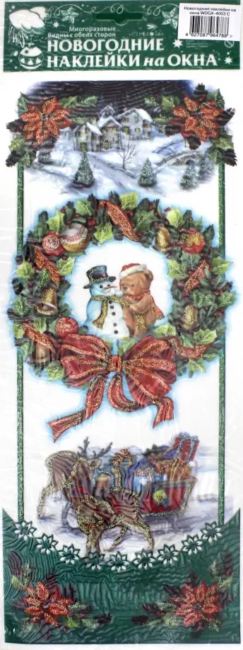 Новогодние наклейки на окна "Снеговик и мишка" (WDGX-4003 C) обложка книги
