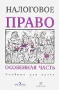 Пепеляев Сергей Геннадьевич