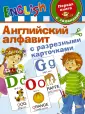 Первая книга с заданиями
