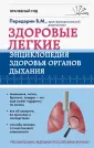 Врачебный гид