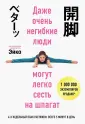 Body and mind. Книги, которые меняют тебя