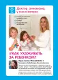 Левадная Анна Викторовна