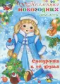 Коллекция новогодних наклеек