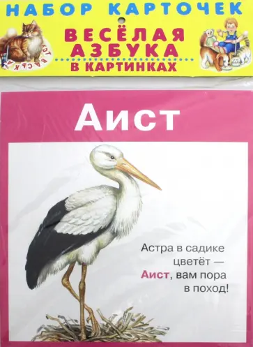 Черный, Кузьмин - Веселая азбука в картинках Черный, Кузьмин - Веселая азбука в картинках обложка книги