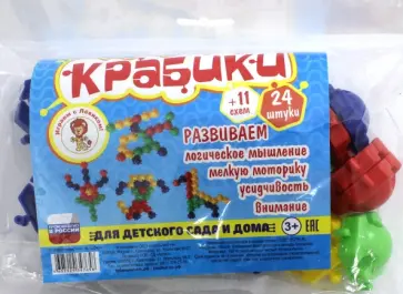 Конструктор "Крабики" 24 штуки в пакете Конструктор "Крабики" 24 штуки в пакете обложка книги