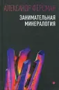 Популярная наука