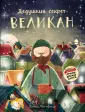 Литчфилд Дэвид