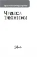 Миниатюра 3