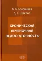 Кутепов Дмитрий Евгеньевич